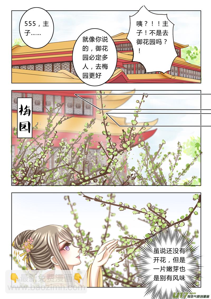 第十一章（上）-第25话