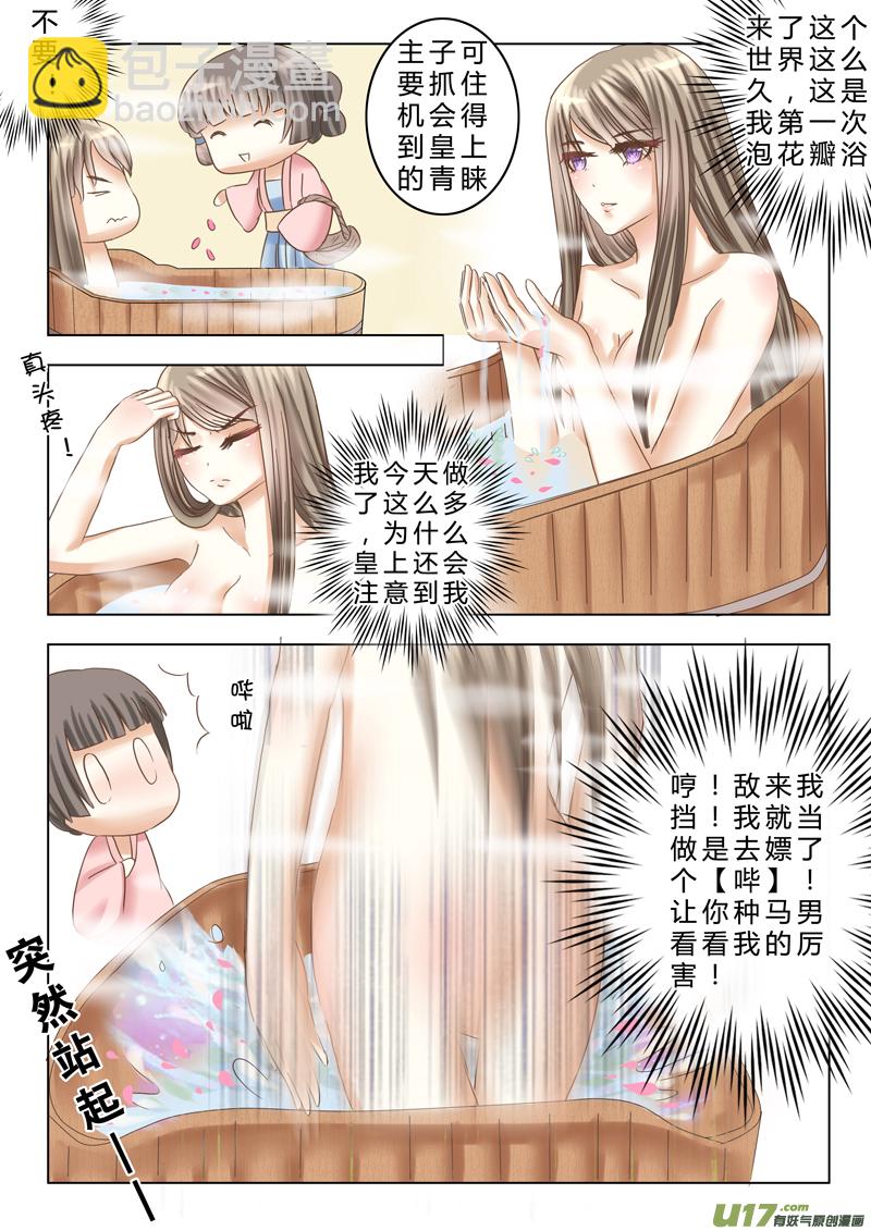 第十二章（上）-第27话