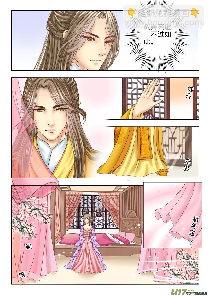 第十二章（上）-第27话