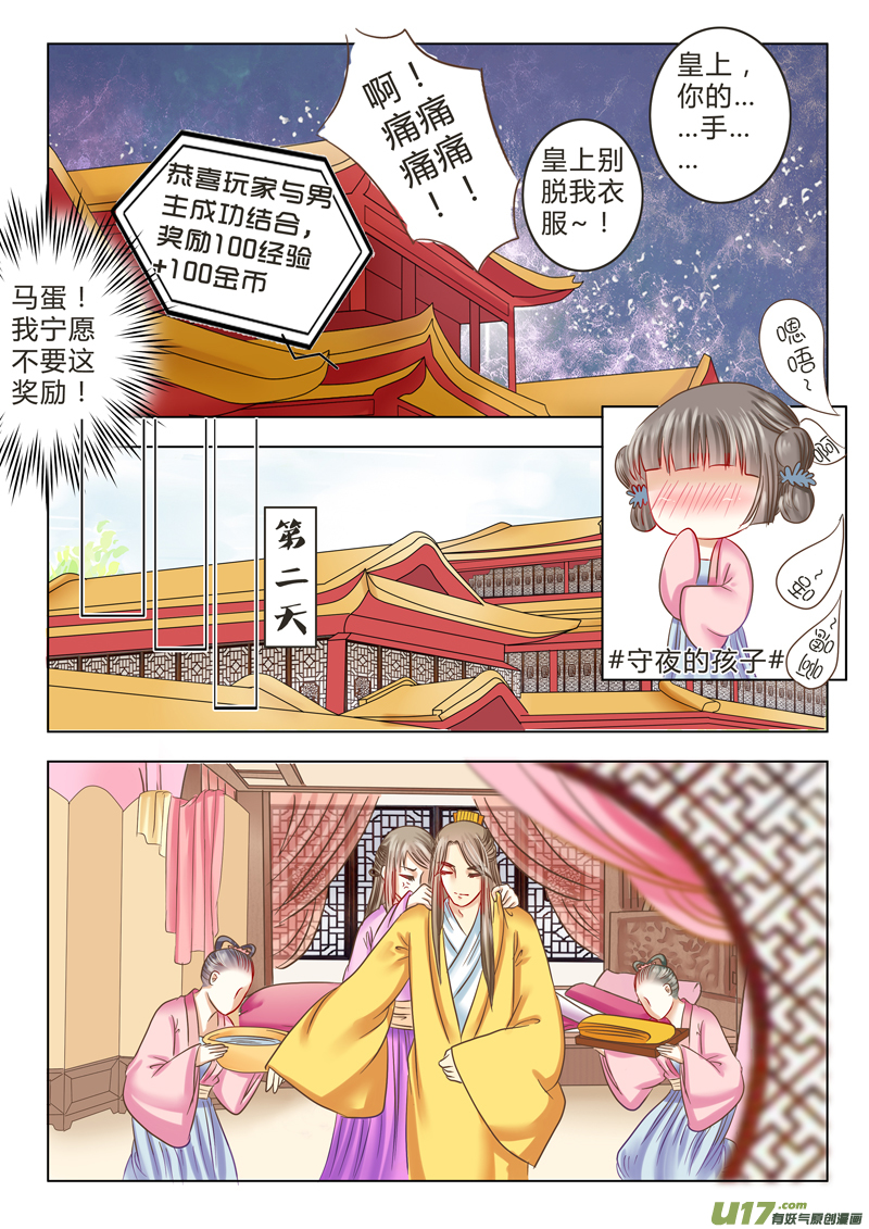 第十三章（上）-第29话