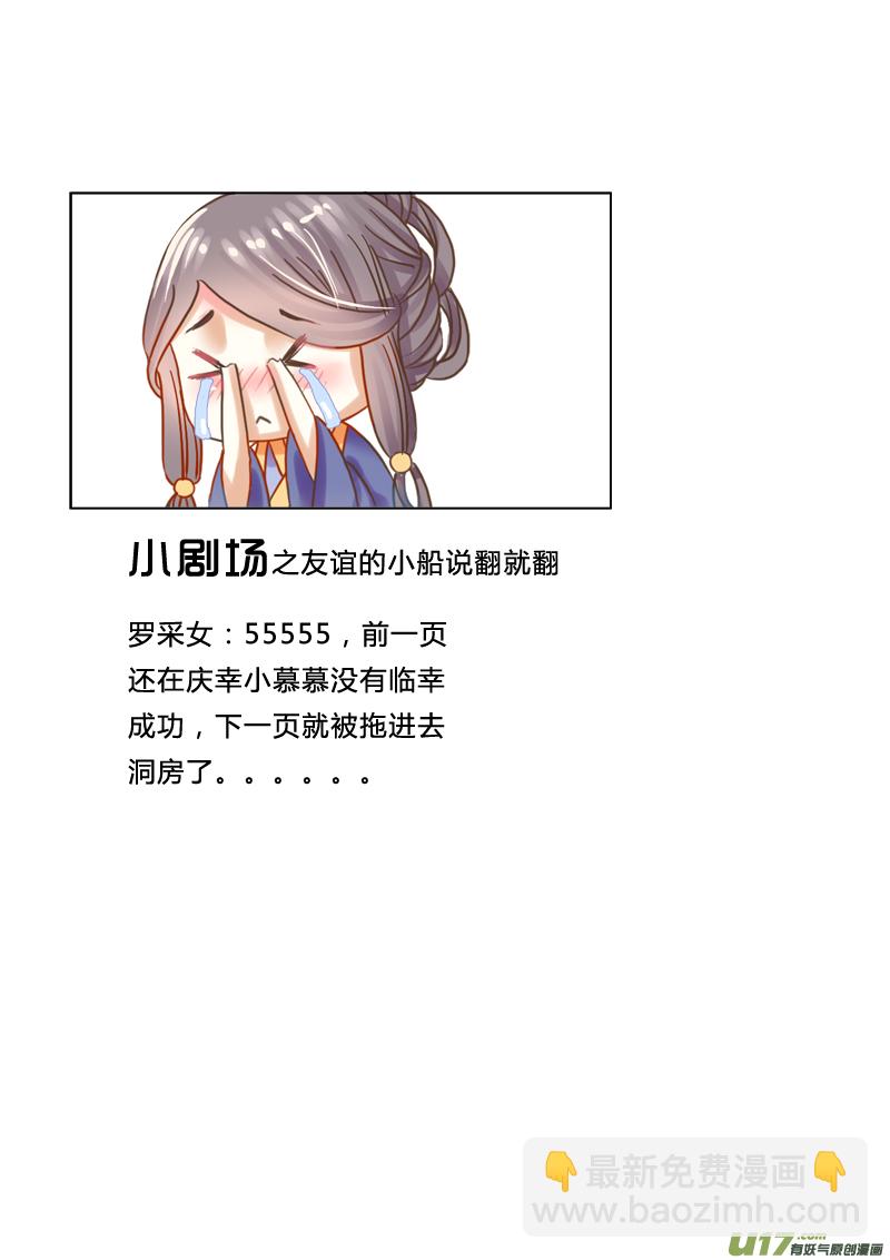 第十三章（上）-第29话