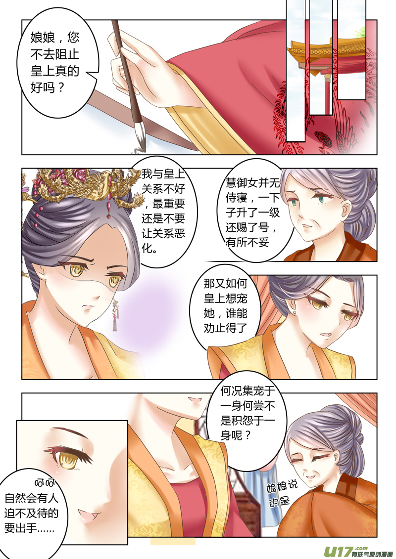 第十三章（上）-第29话