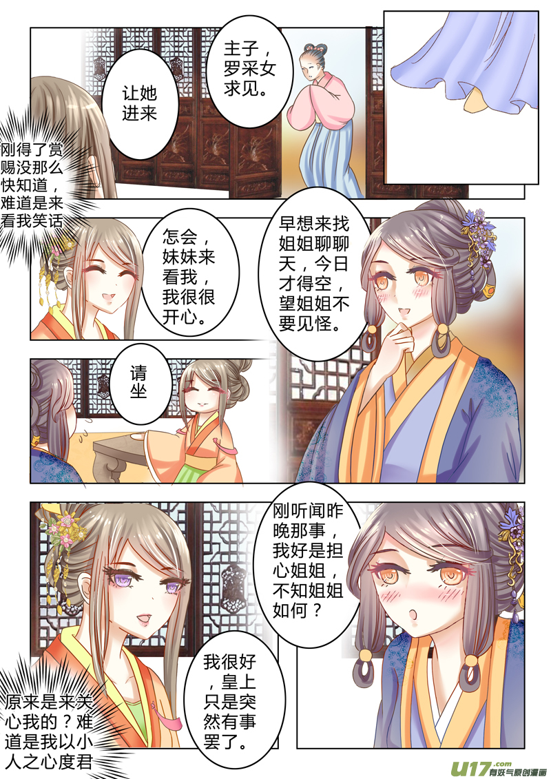 第十三章（上）-第29话