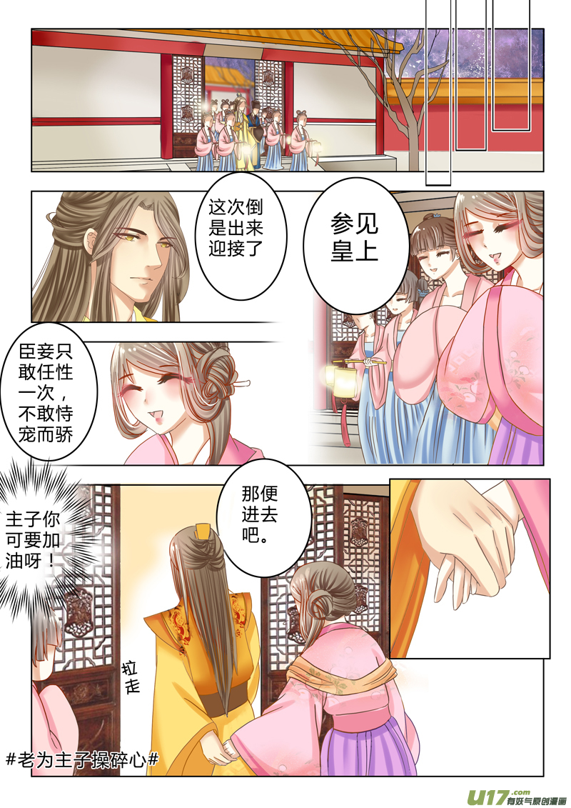 第十三章（上）-第29话