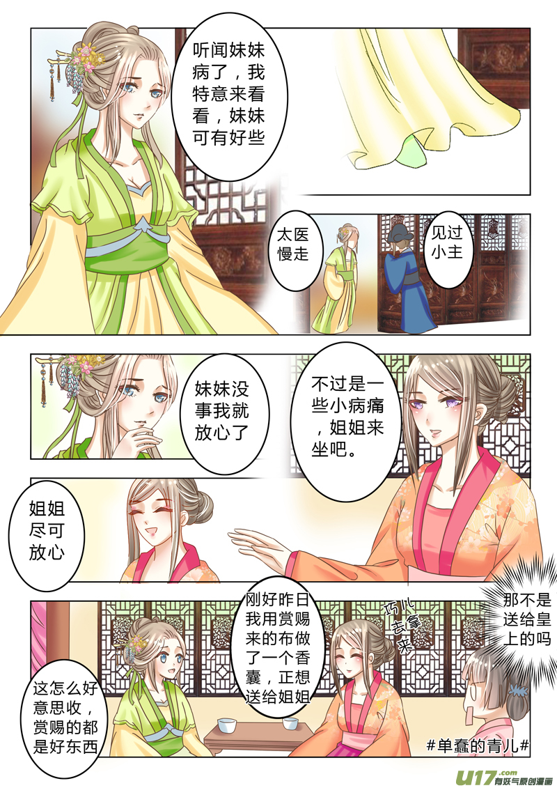 第十四章（上）-第31话