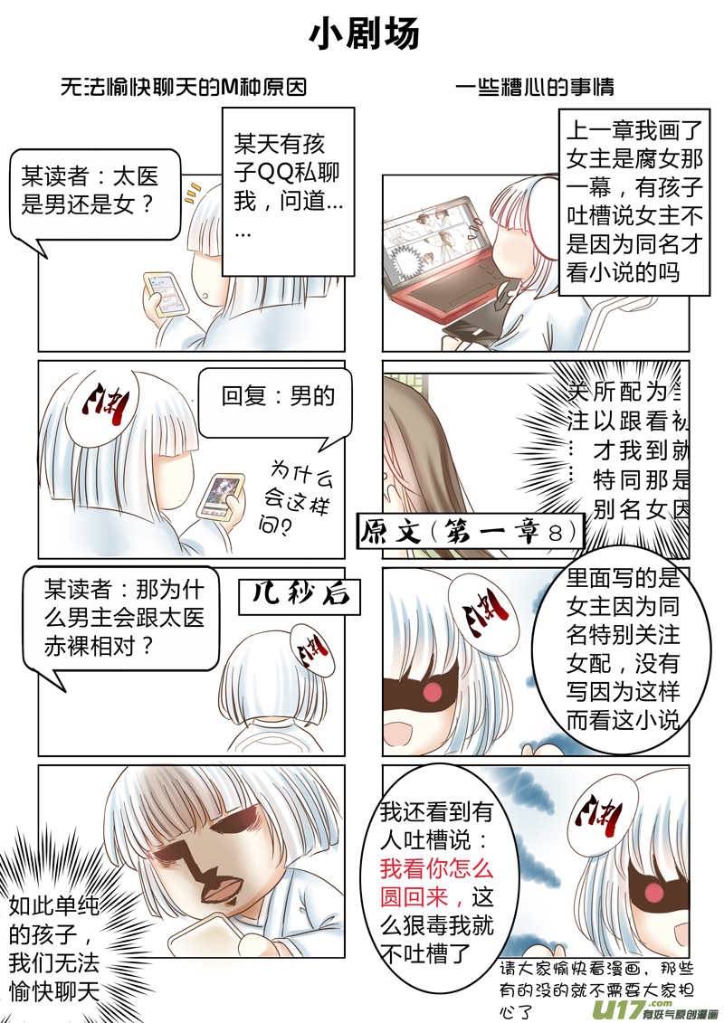 第十四章（上）-第31话