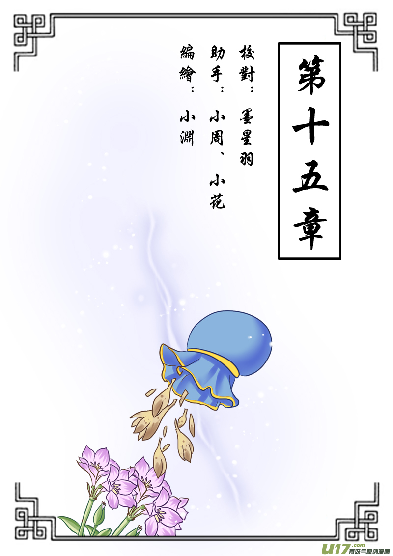 第十五章（上）-第33话