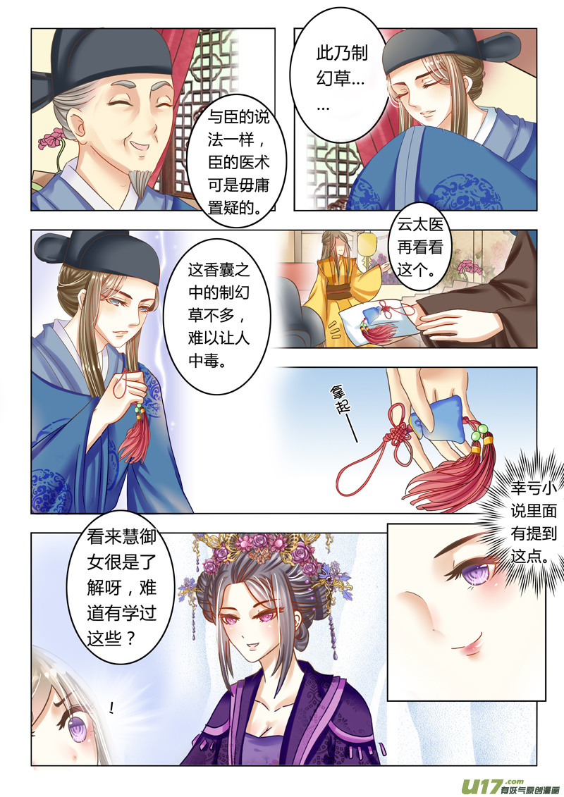 第十五章（上）-第33话