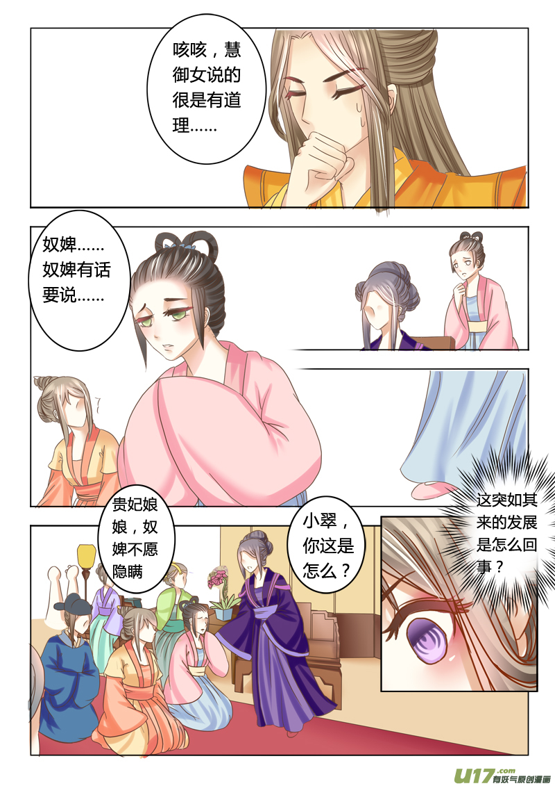 第十五章（上）-第33话