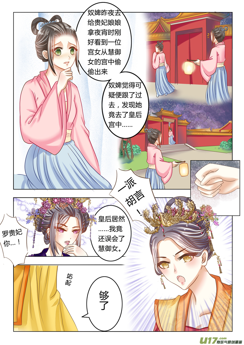 第十五章（上）-第33话