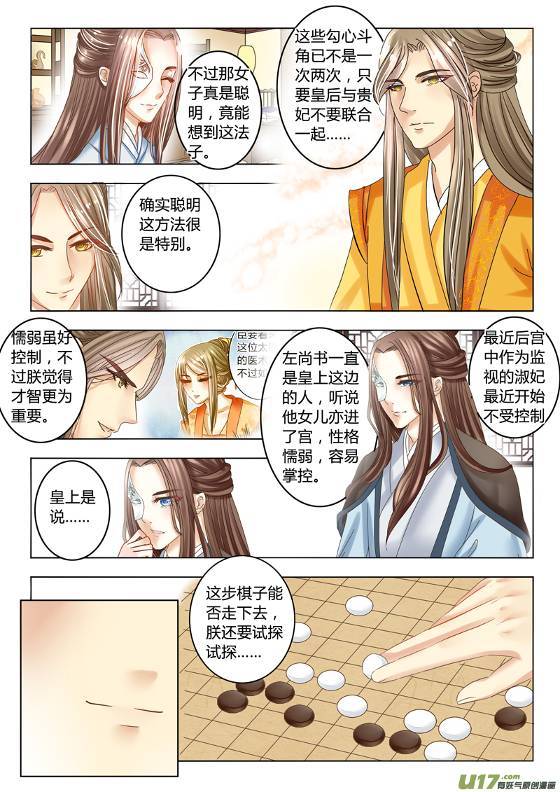 第十五章（上）-第33话