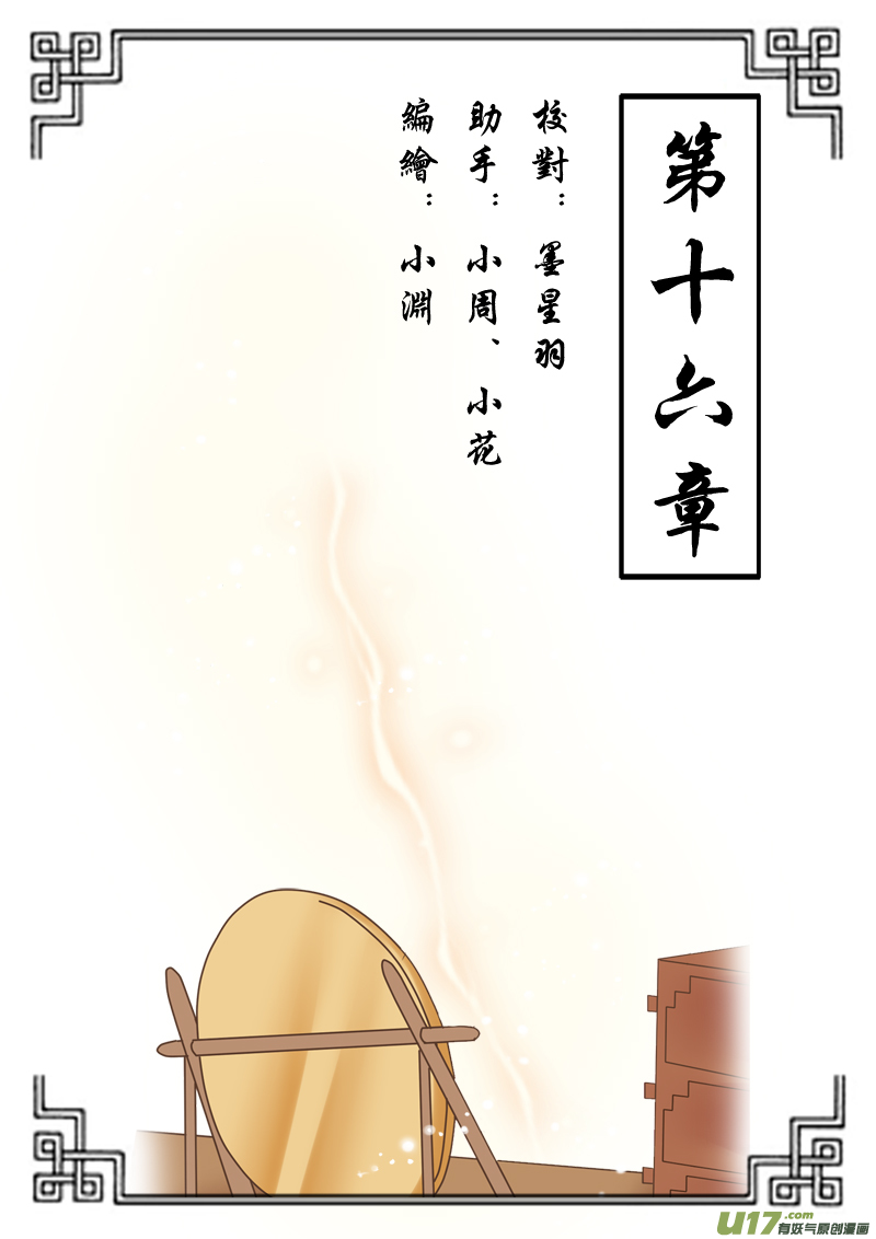 第十六章（上）-第35话