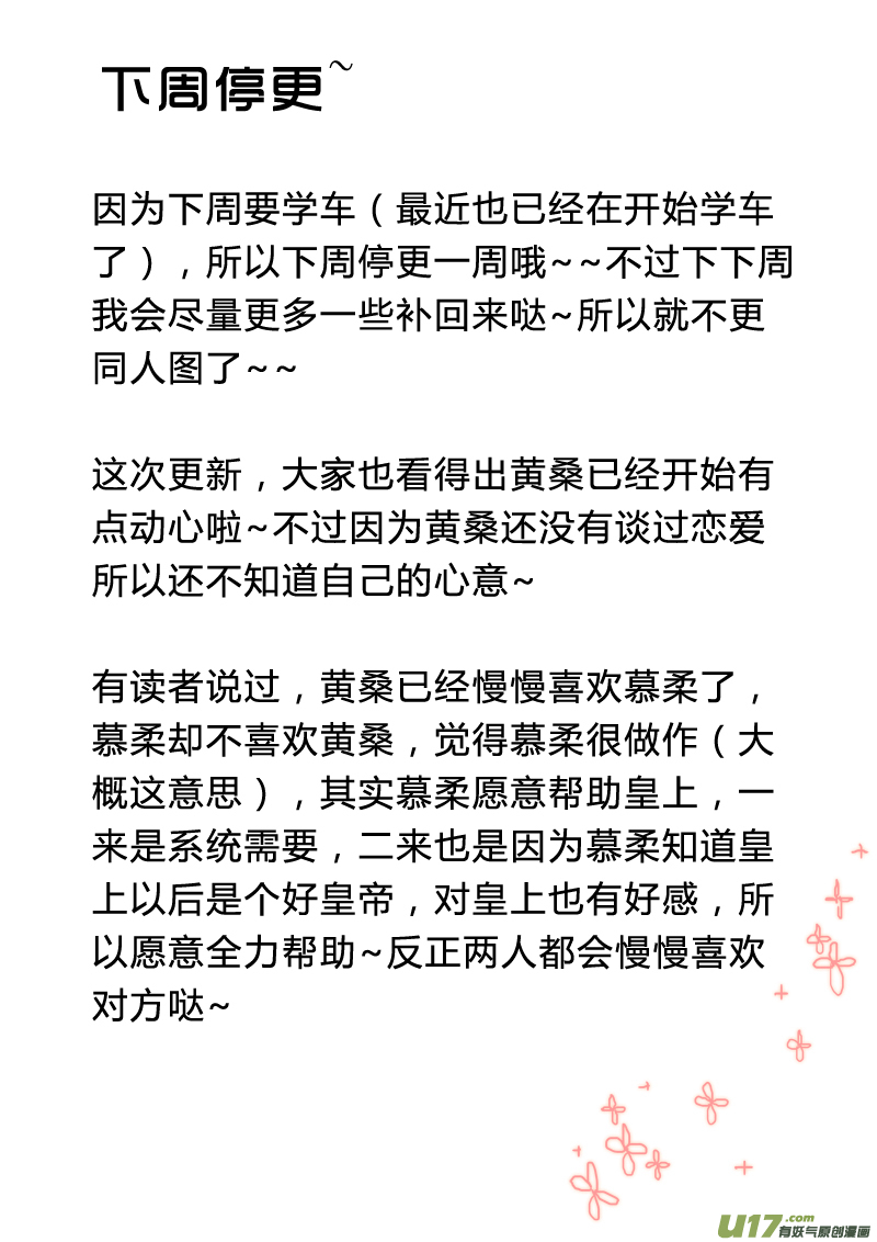 第十六章（上）-第35话