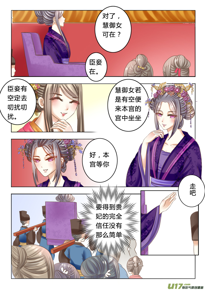 第十六章（上）-第35话