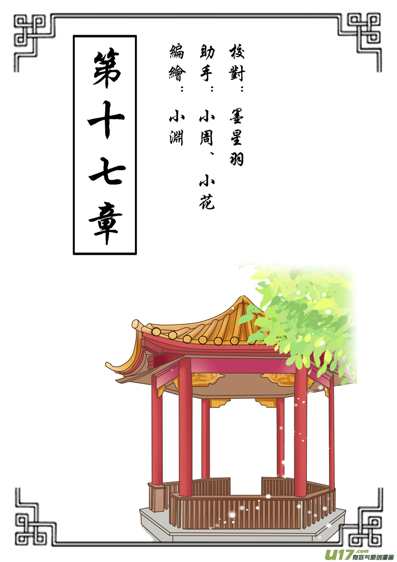 第十七章（上）-第37话