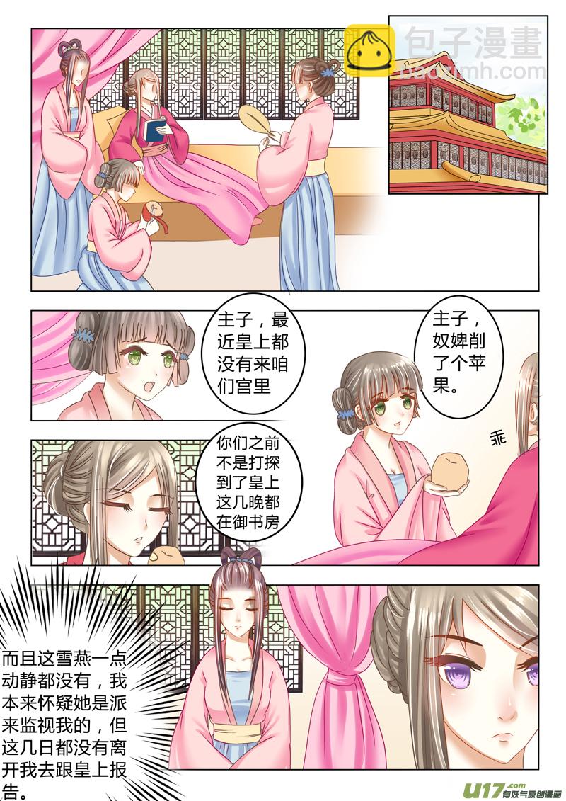 第十七章（上）-第37话