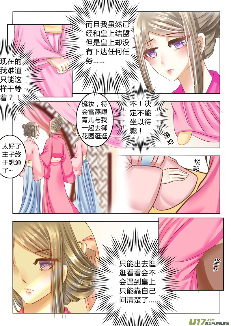 第十七章（上）-第37话