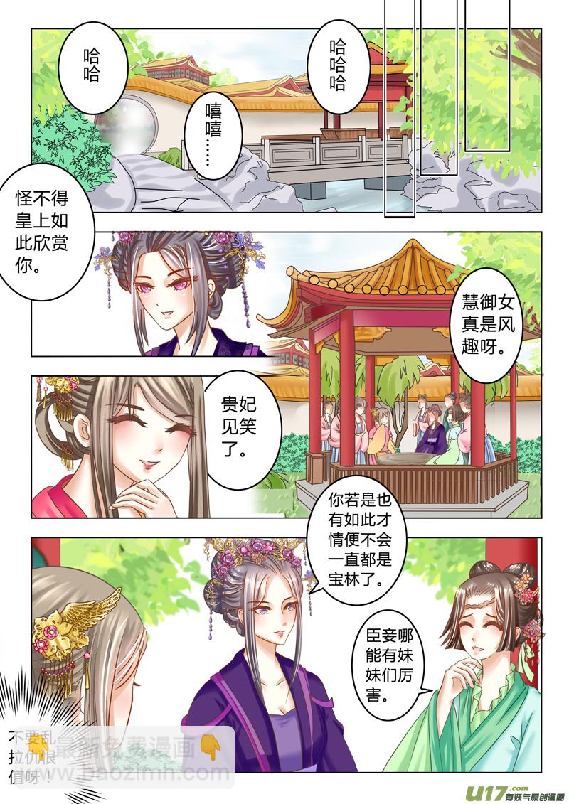 第十七章（上）-第37话