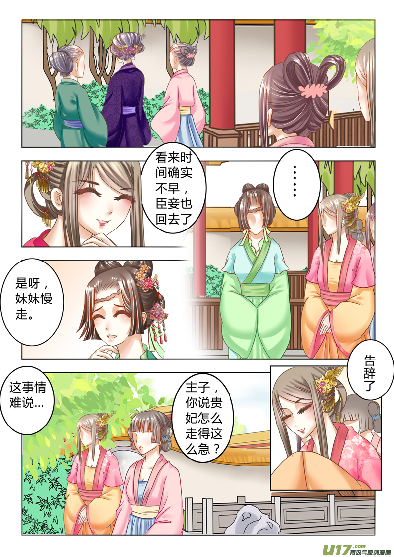 第十七章（上）-第37话