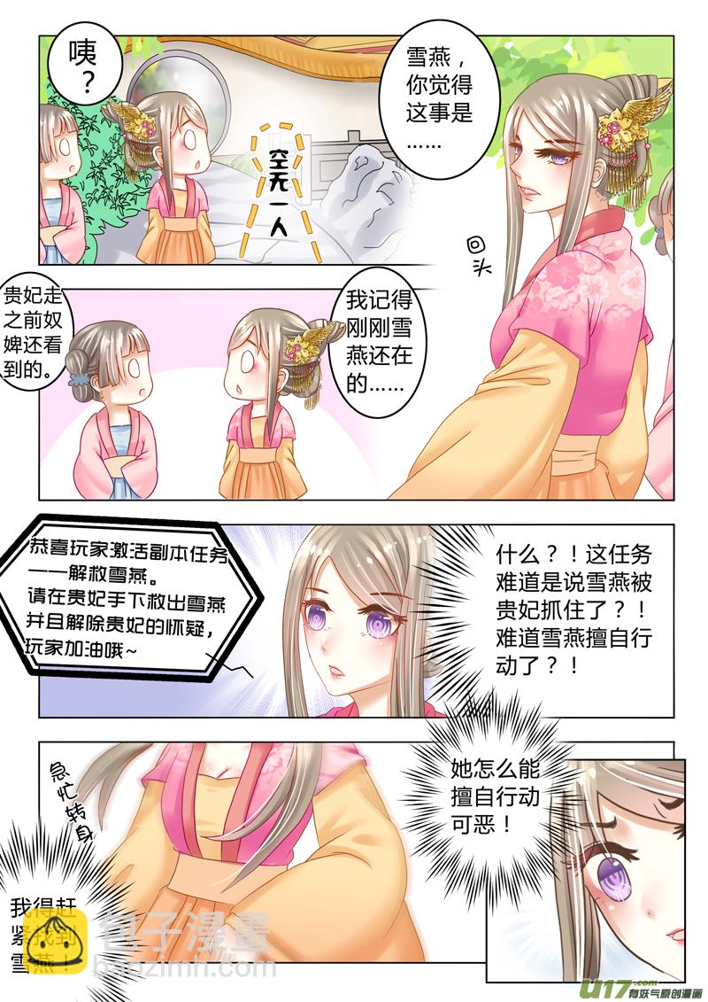 第十七章（上）-第37话