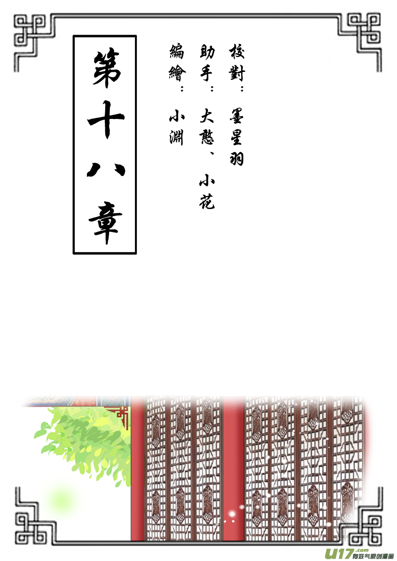 第十八章（上）-第39话