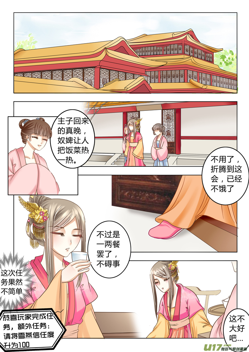 第十八章（上）-第39话