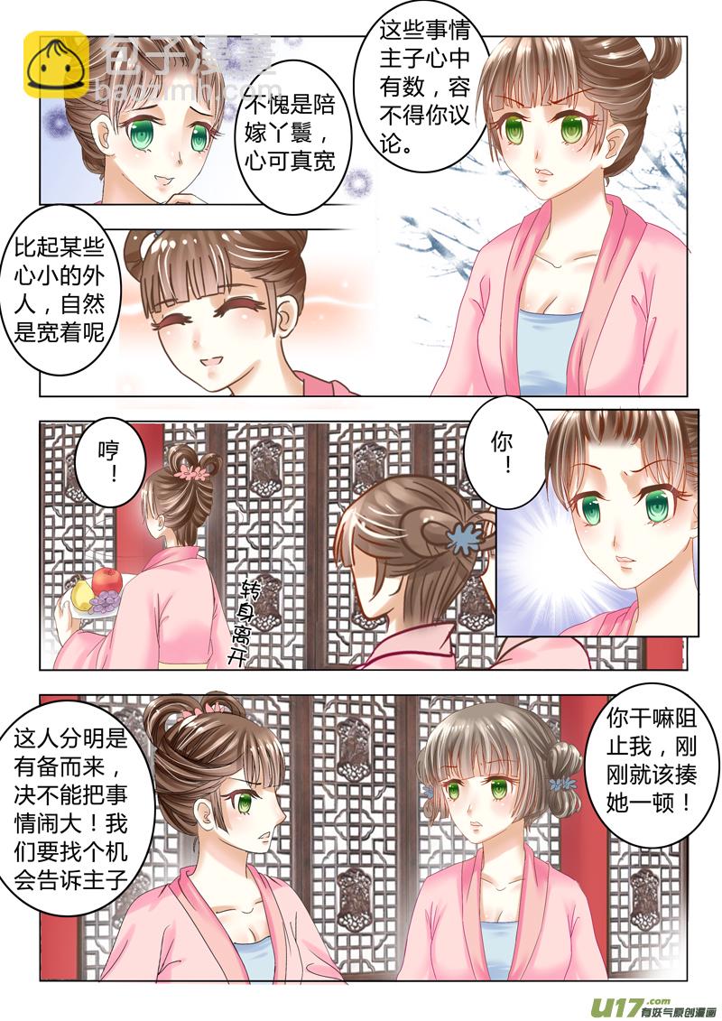 第十八章（上）-第39话