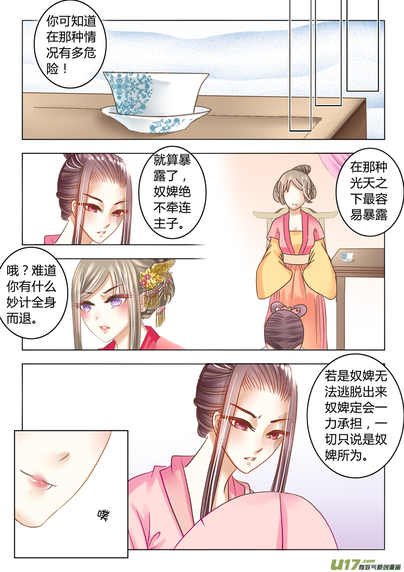 第十八章（上）-第39话