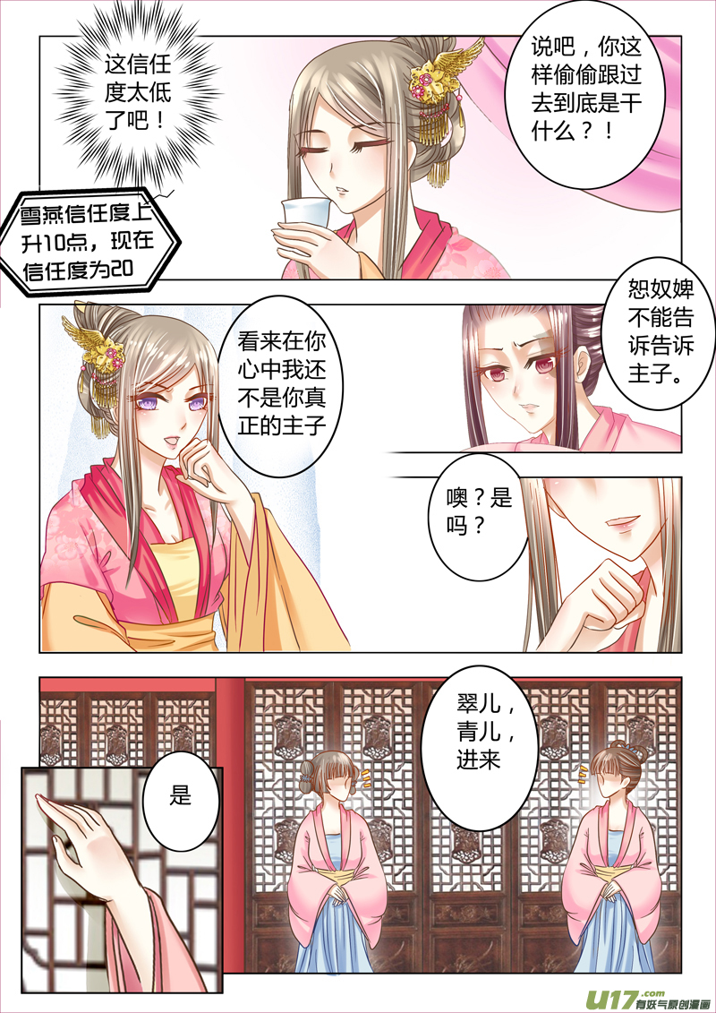 第十八章（上）-第39话