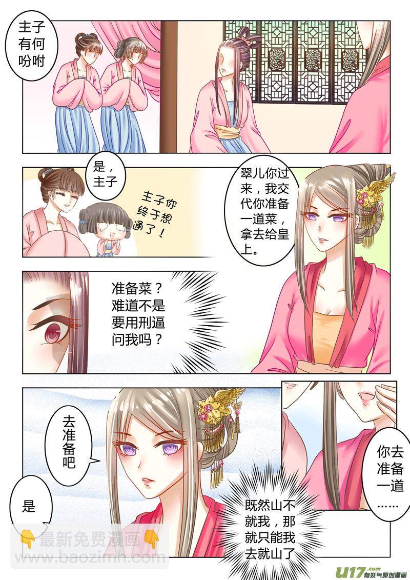 第十八章（上）-第39话