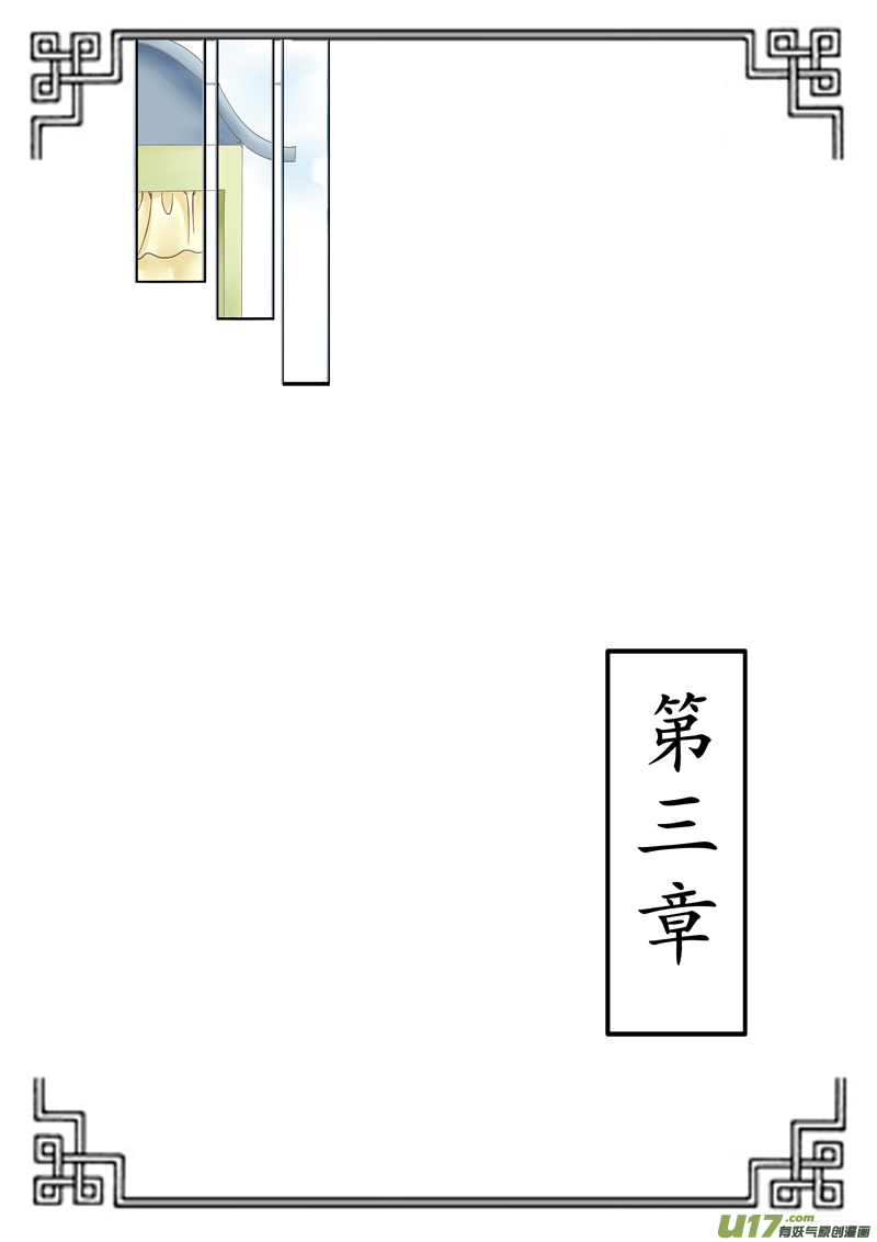 第三章（上）-第5话