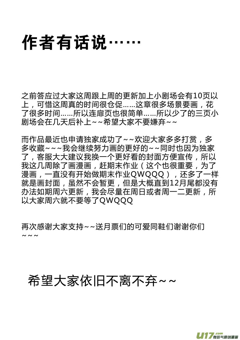 第三章（上）-第5话