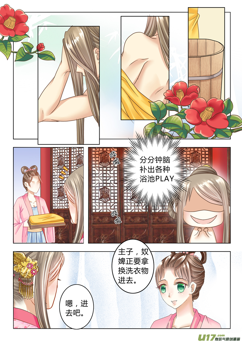 第十九章（上）-第41话