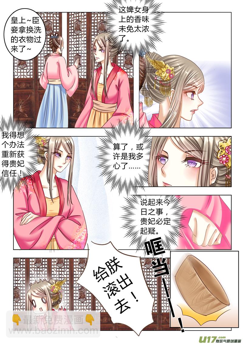 第十九章（上）-第41话