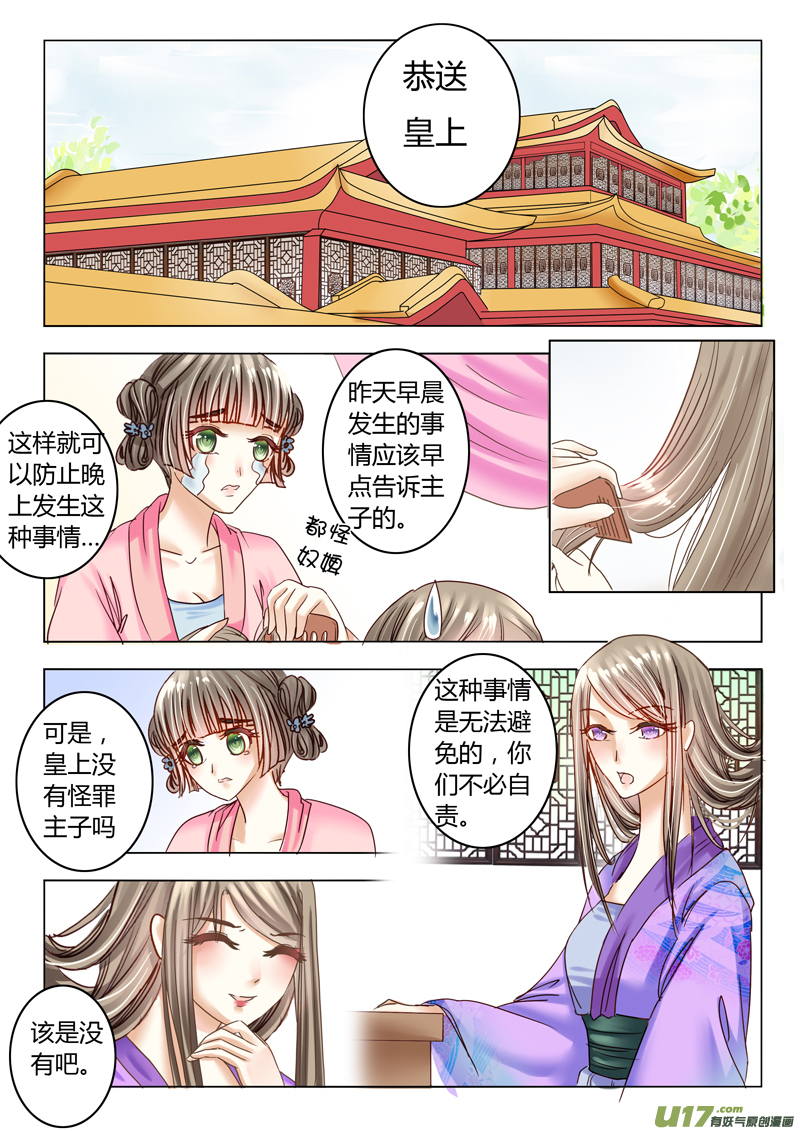 第二十章（上）-第43话