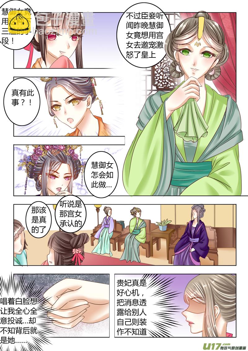 第二十章（上）-第43话