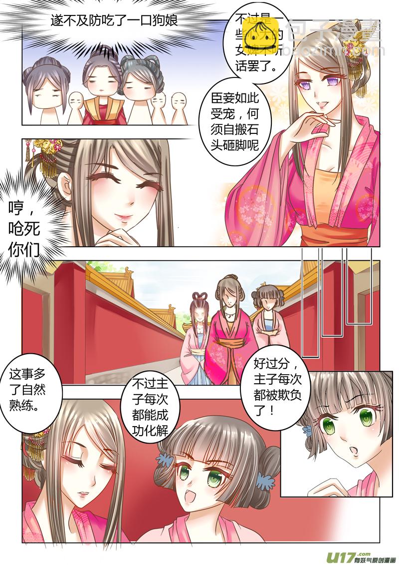 第二十章（上）-第43话