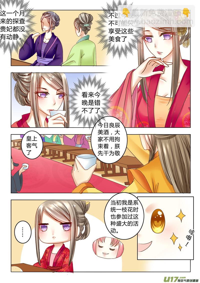 第二十一章（上）-第45话