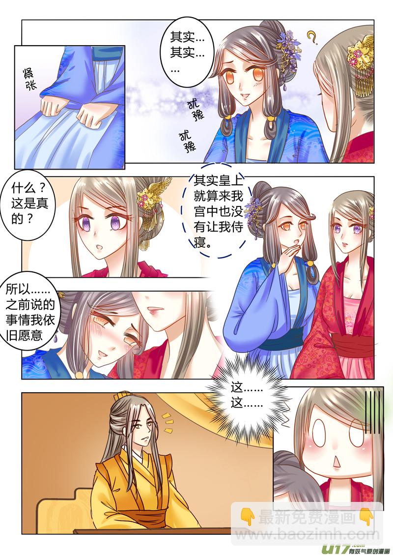 第二十一章（上）-第45话