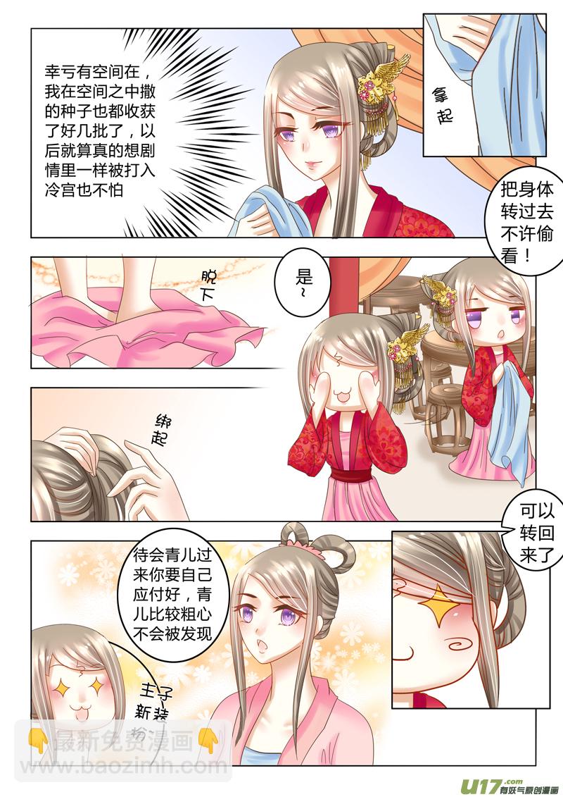 第二十二章（上）-第47话