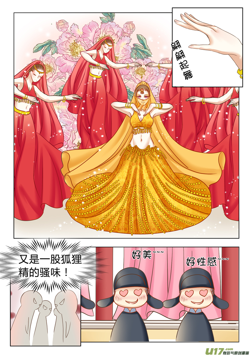 第二十二章（上）-第47话