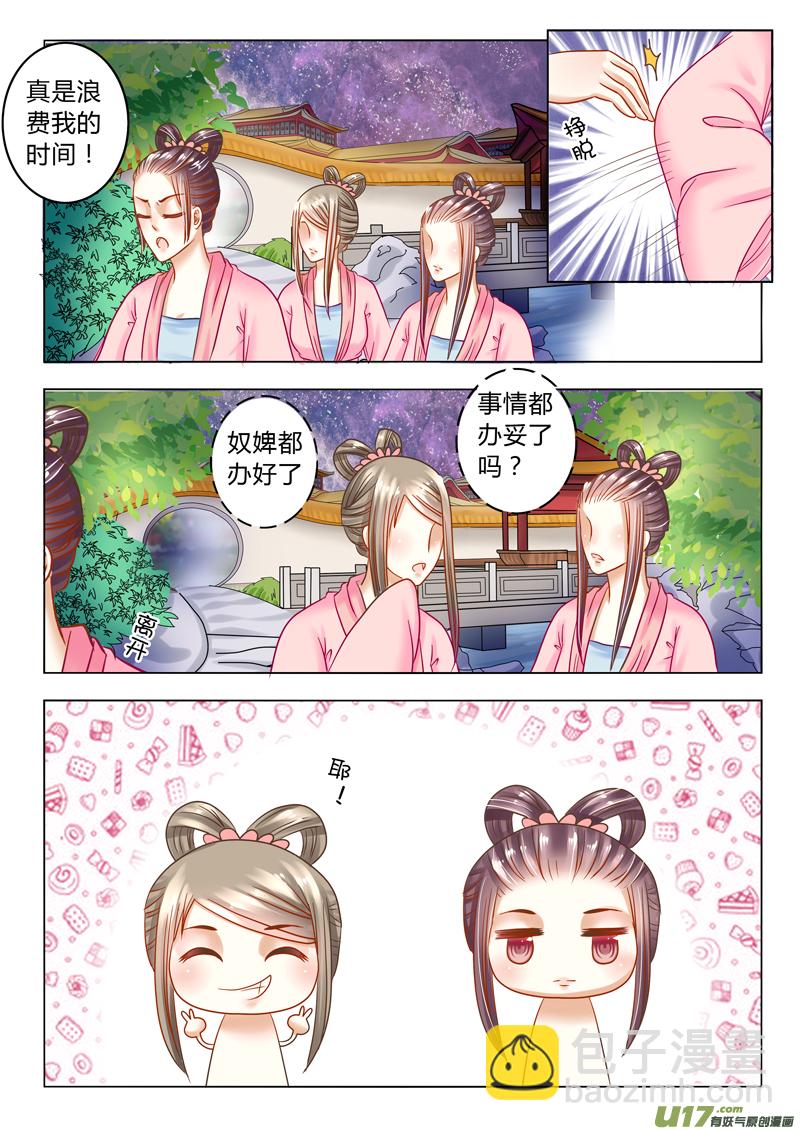 第二十三章（上）-第49话