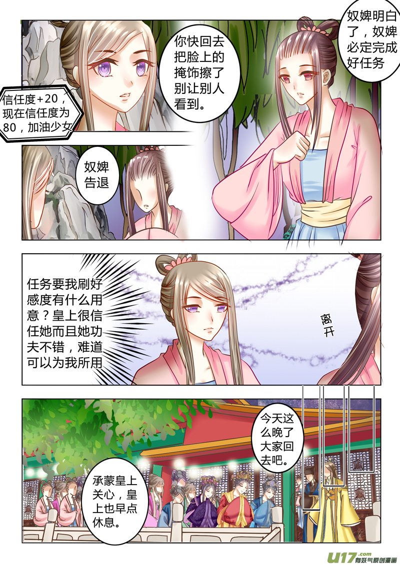 第二十四章（上）-第51话