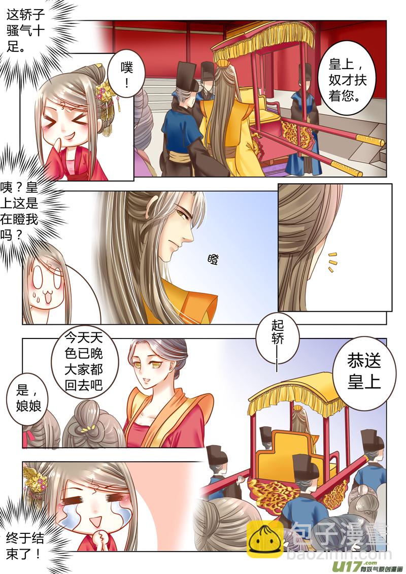 第二十四章（上）-第51话