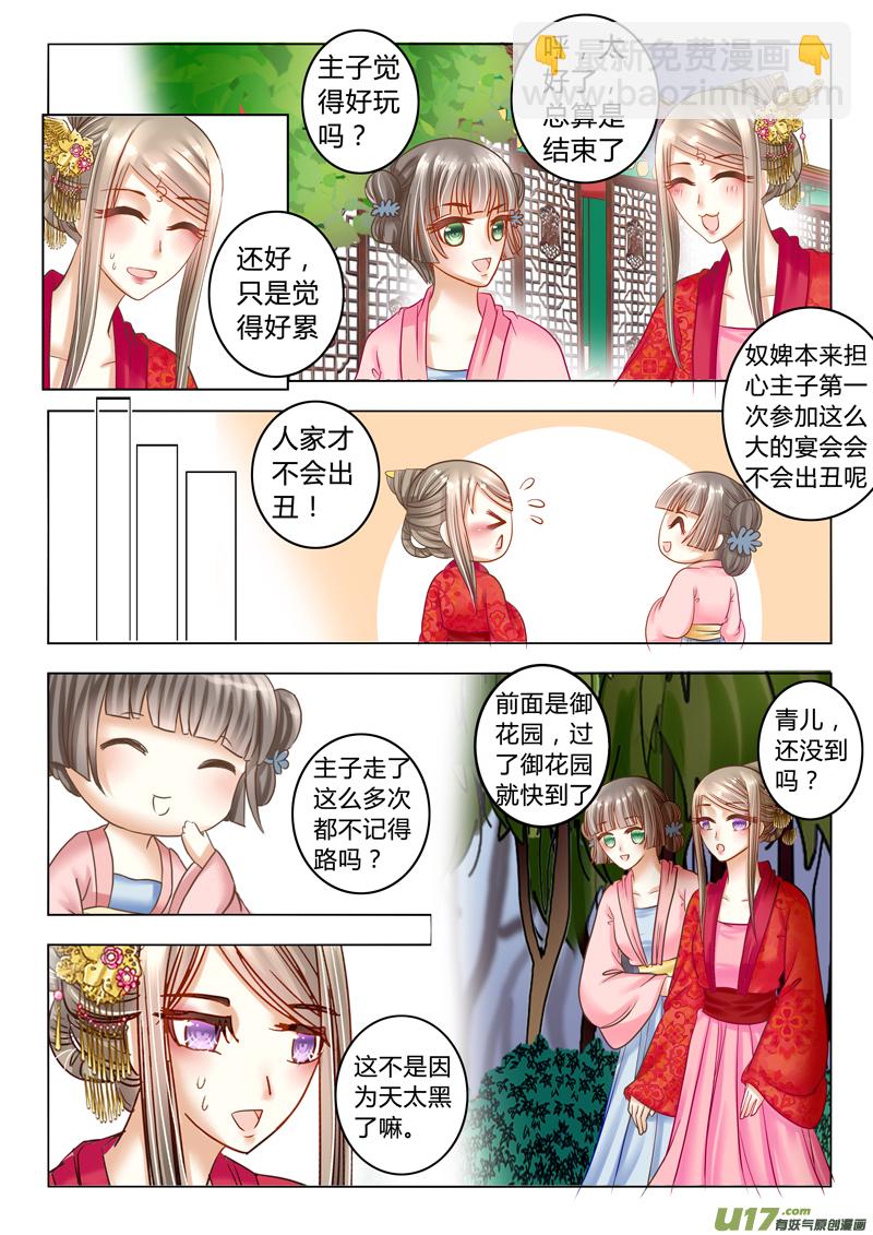 第二十四章（上）-第51话