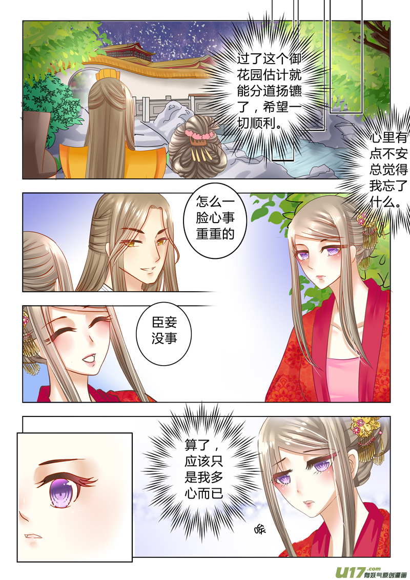 第二十五章（上）-第53话