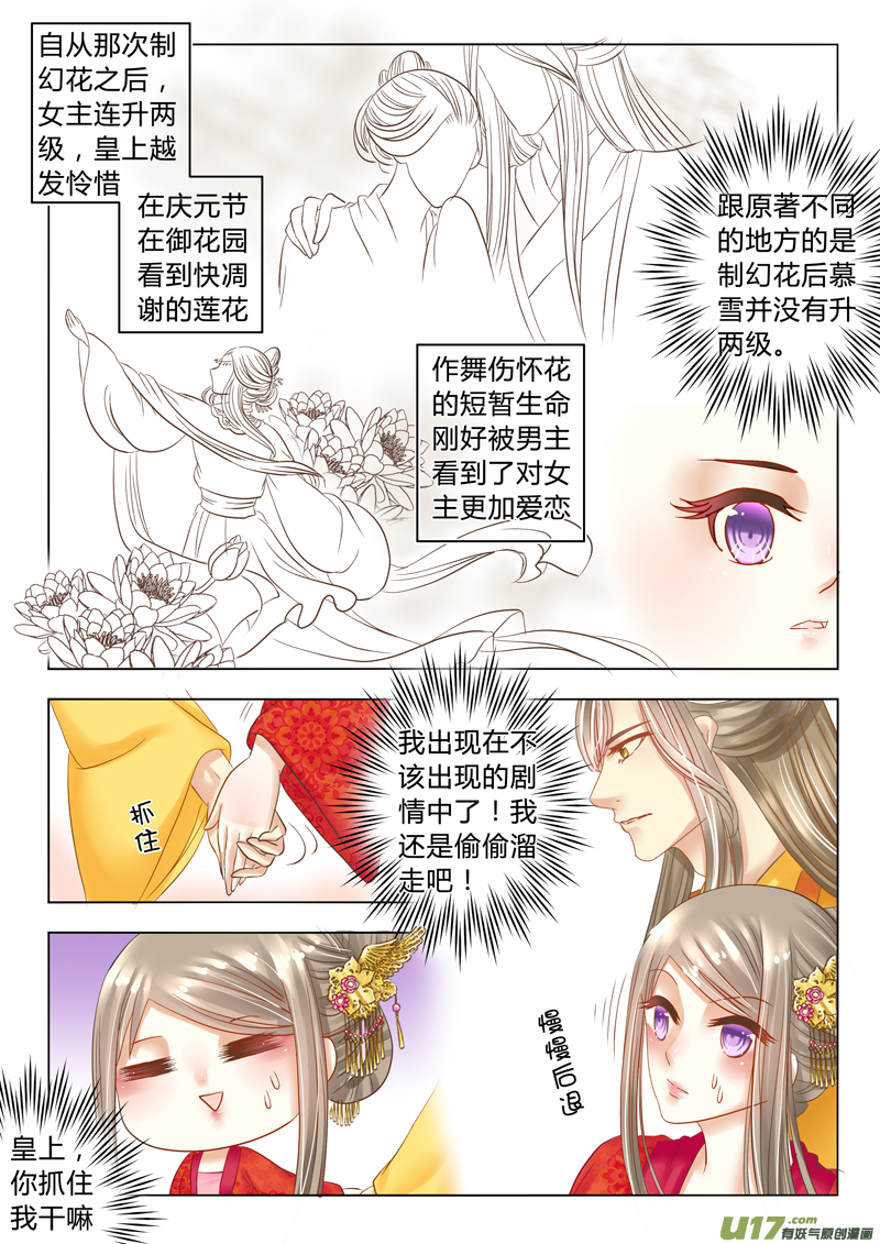 第二十五章（上）-第53话