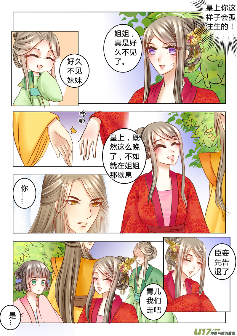 第二十五章（上）-第53话