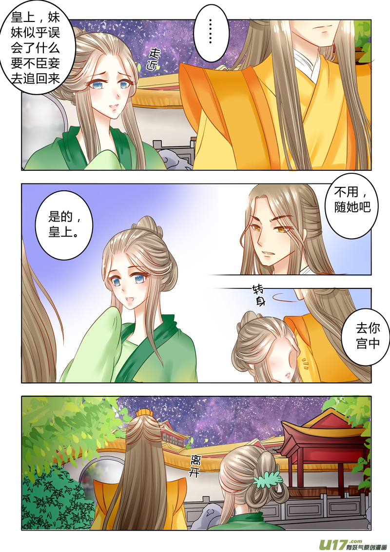 第二十五章（上）-第53话