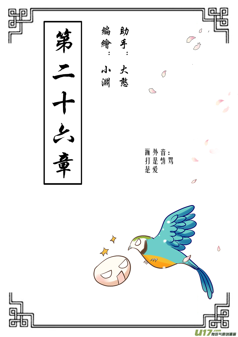 第二十六章（上）-第55话